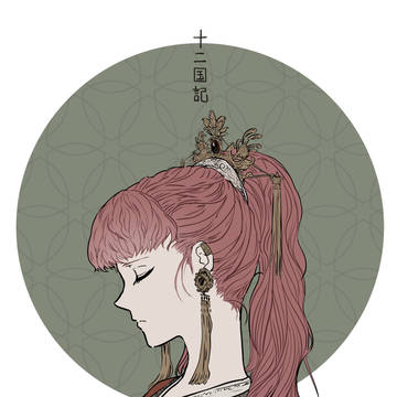 十二国記