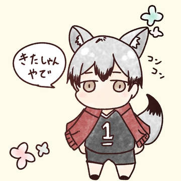 北信介log