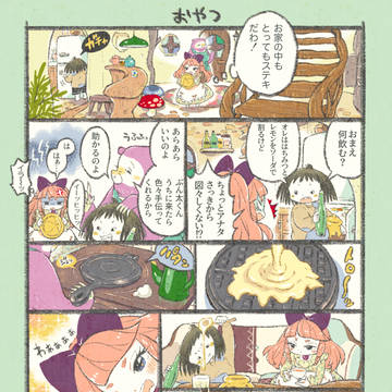 【創作】マレーグマくん第26話