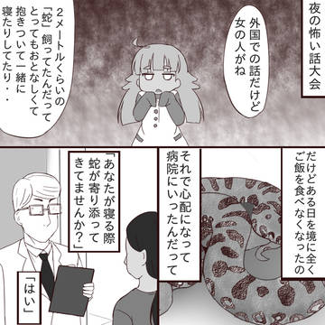 ゾンビランドサガ落書きまとめ⑩
