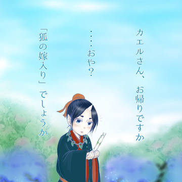 雨を告げるもの