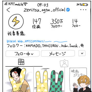 アイドル善炭パロと目ざといオタク