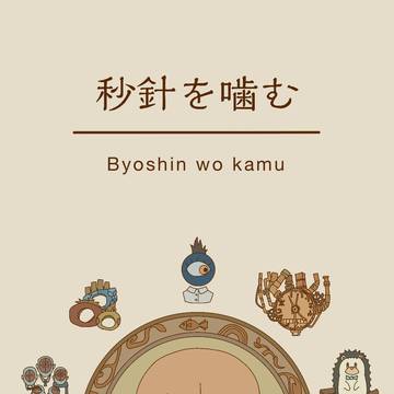 ローソン新パッケージ風ずっと真夜中でいいのに。
