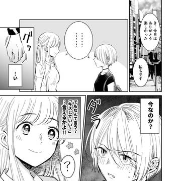 【創作百合】初デートでキスって