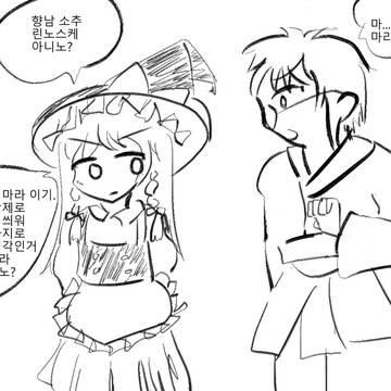 The feminist, marisa kirisame