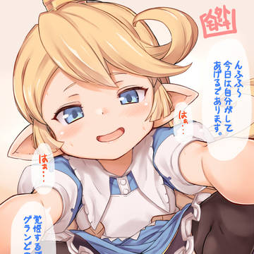FANBOXはじめました、シャルロッテえち絵