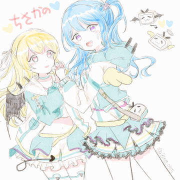 天悪 ちさかの