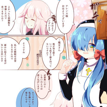 【軛】＃02　お祭りへ【物語】