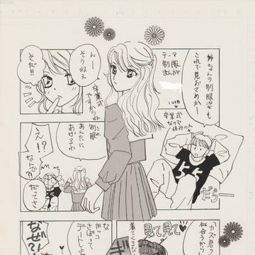 制服