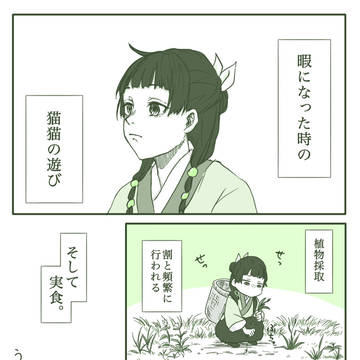 暇をもてあました猫猫