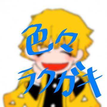 落書きlog①