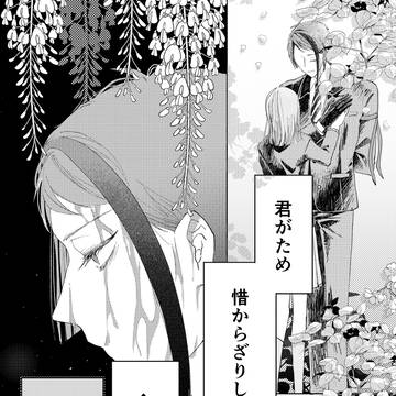 君がため