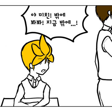 43화 : 장기자랑 2