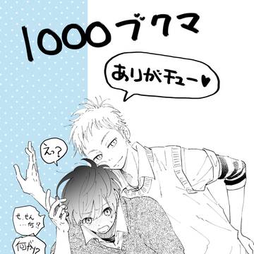 ありがチュー