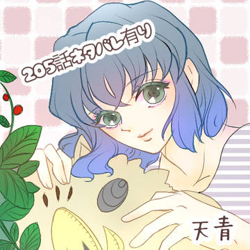 天青②