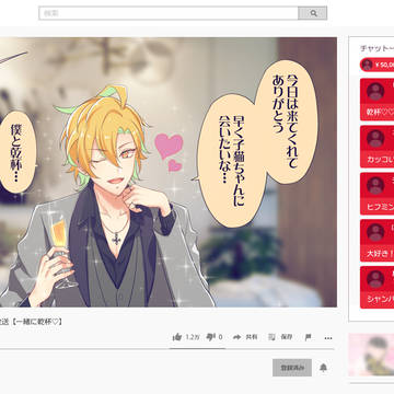 動画配信を始めたナンバーワンホスト