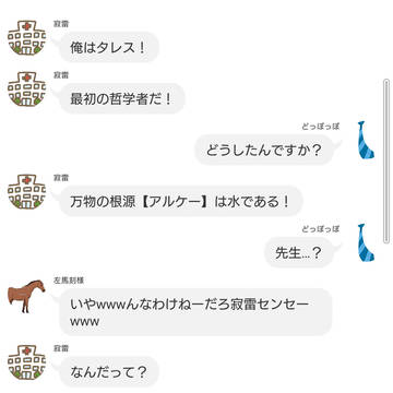 ヒプノシス倫理　自然哲学