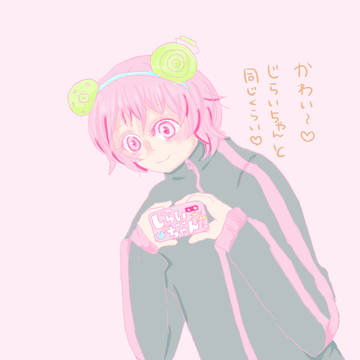 じらいちゃん