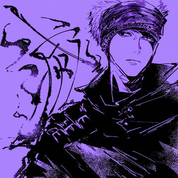 滅