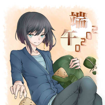 端午節 2020