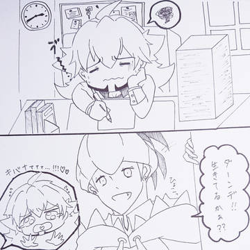 ダンキバ漫画