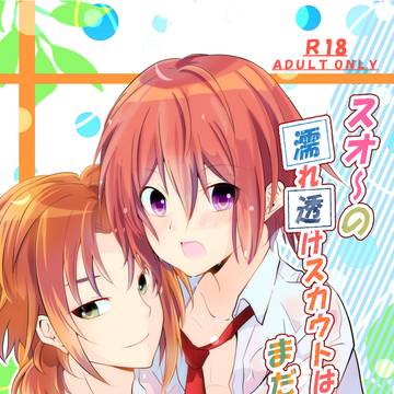 【7/12七夕FES.2020】レオ司新刊サンプル