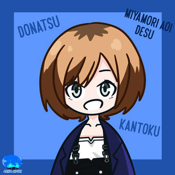 Miyamori Aoi Chibi