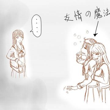 友情の魔法パンツ