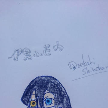 落書き