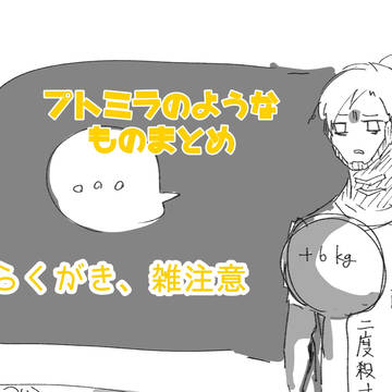 らくがき