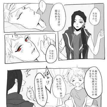 カリムくん誕生日おめでとう！