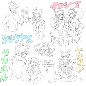 SB69ごちゃまぜろぐ