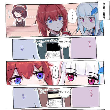 ……ってして。