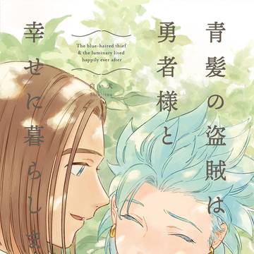 通販先行 主カミュ新刊
