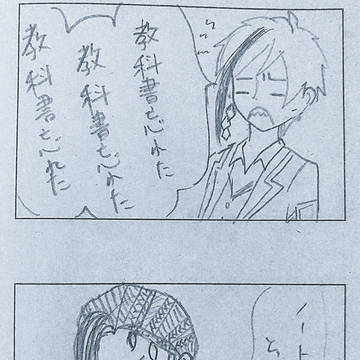 この前の授業