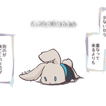 アークナイツマンガ