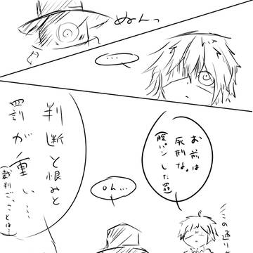 模擬裁判
