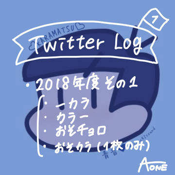 Twitter Log 1