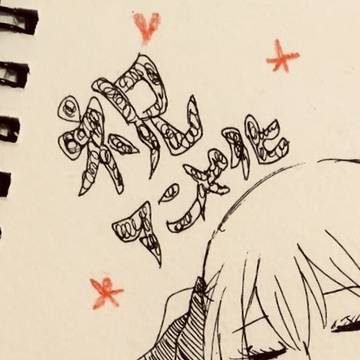 シャーマンキング落書き詰め