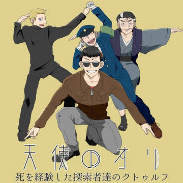 集合絵