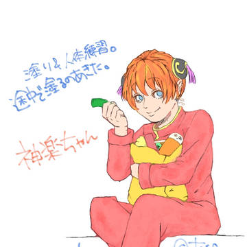 らくがき