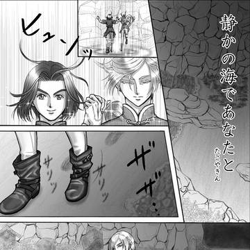 WEB再録·主ホメアンソロ寄稿マンガ