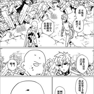 杰埼《怪我》