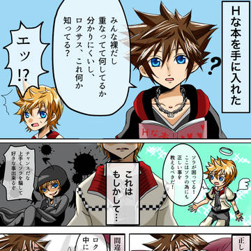 ソラに性的な知識が無かったら