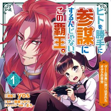 【宣伝】『ヒトこの』単行本１巻発売中