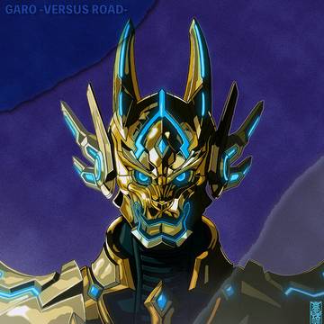 「GARO -VERSUS ROAD-」ガロ。