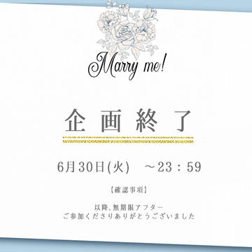 【まりみ】企画終了告知【公式】