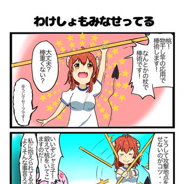 わけしょもみなせってる