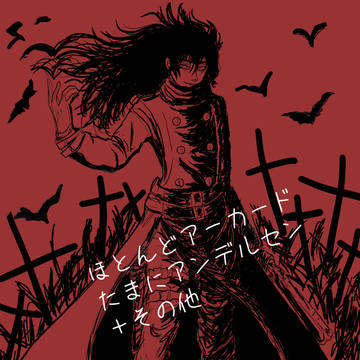 HELLSING log