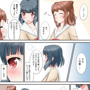 かすりみ1P漫画その33